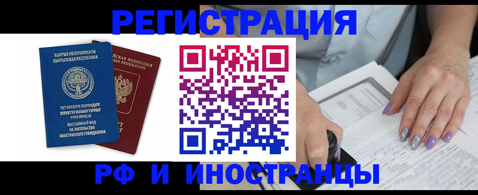 временная регистрация собственник в Ершове