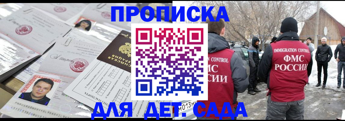временная регистрация в квартире в Ершове